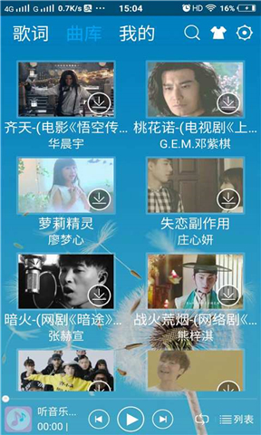 快听音乐(图2)