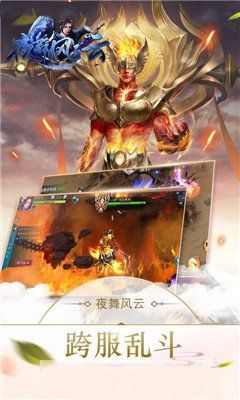 夜舞风云(图3)