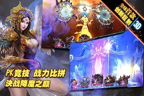 九转降魔(图3)