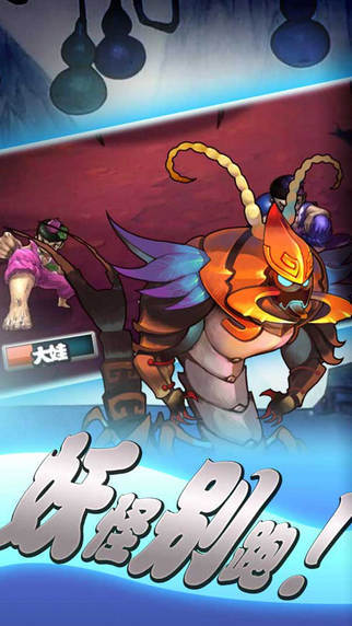 金刚葫芦侠(图1)