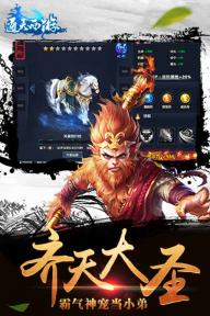 通天西游(图4)