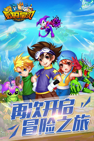 新数码宝贝(图5)