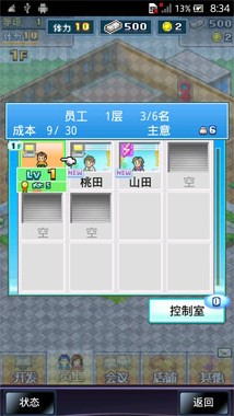 社交梦物语(图2)