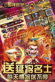 三国笑传(图3)