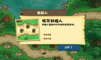 王國(guó)保衛(wèi)戰(zhàn)破解游戲(圖三)