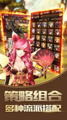 六界王者(图2)