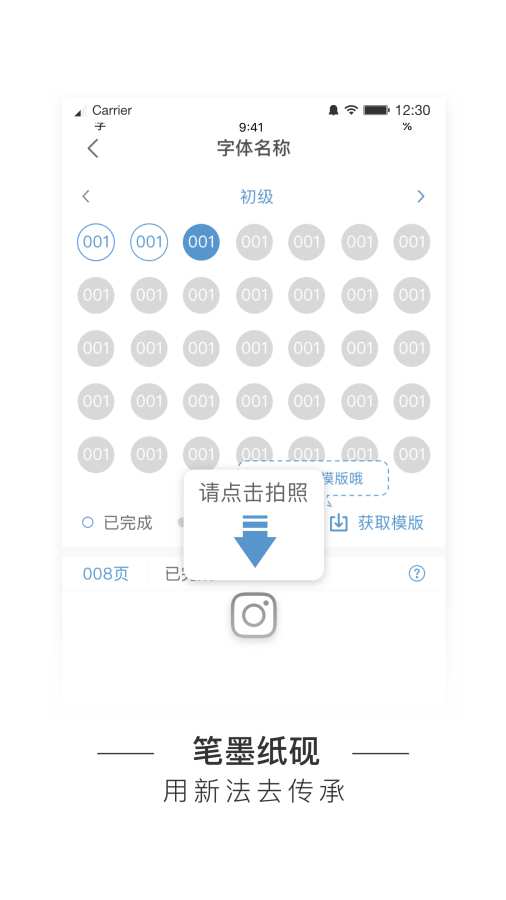 手迹造字(图3)