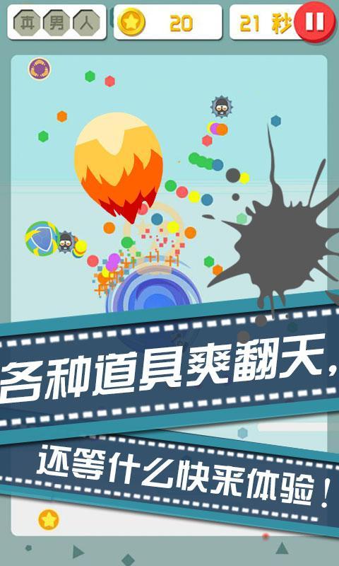 躲避英雄破解游戲(圖三)