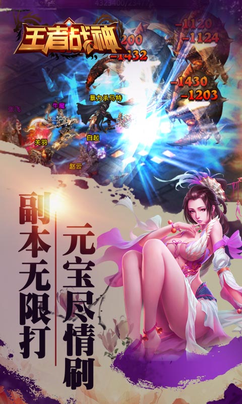 王者战神(图1)