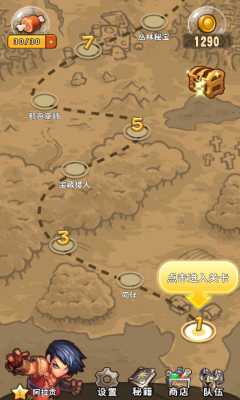 猎宝奇兵修改版破解游戏(图二)