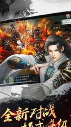武林逍遥(图1)