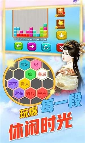方块消除达人(图3)