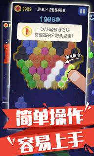 俄罗斯六角方块(图4)