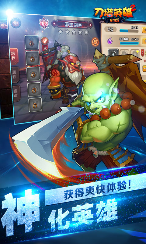 刀塔英雄2商城版(图3)