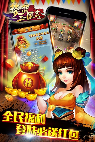 梦想三国志(图4)