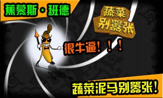 蔬菜别嚣张(图1)