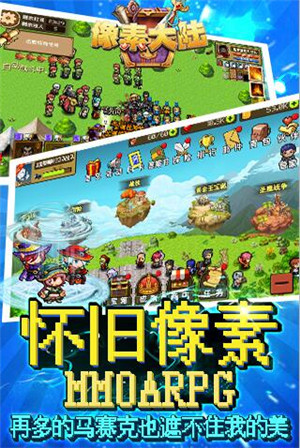 像素大陆(图2)