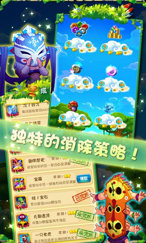 宝石迷情2015破解游戏(图五)