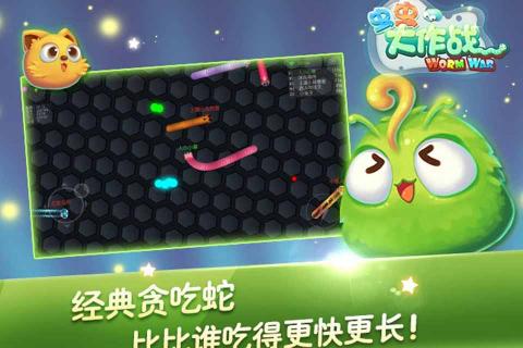 虫虫大作战2022版(图1)