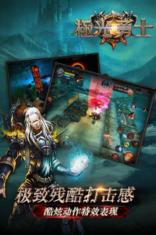 极光勇士(图2)