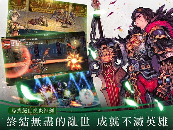 英雄不灭(图3)