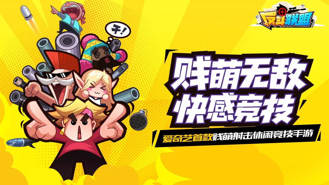 反斗世界(图3)