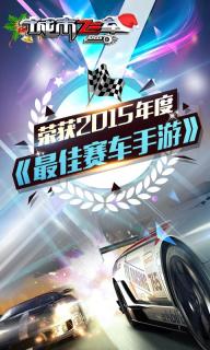 城市飞车(图5)