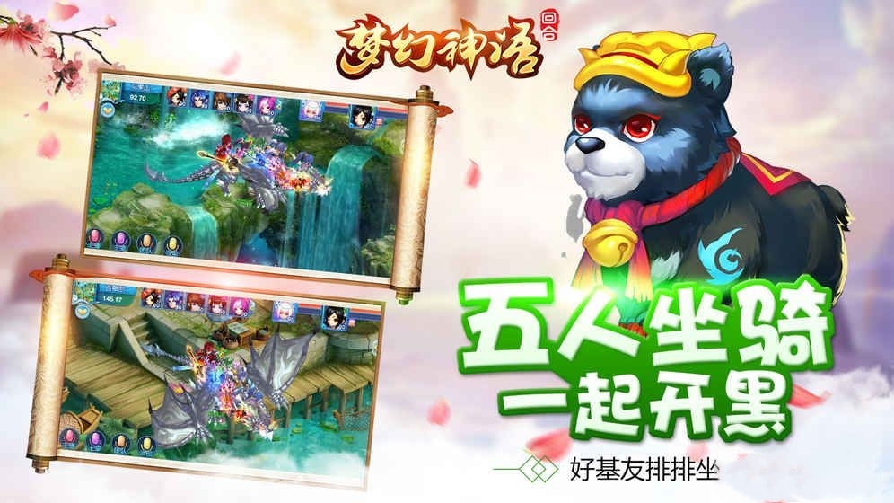 梦幻神语2(图2)