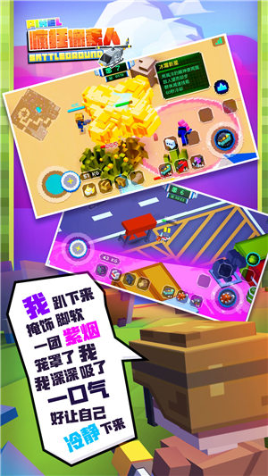 疯狂像素人(图2)