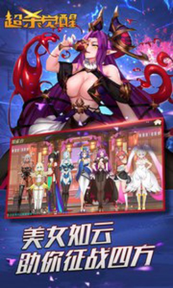 超杀觉醒(图2)