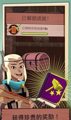精灵工匠(图1)