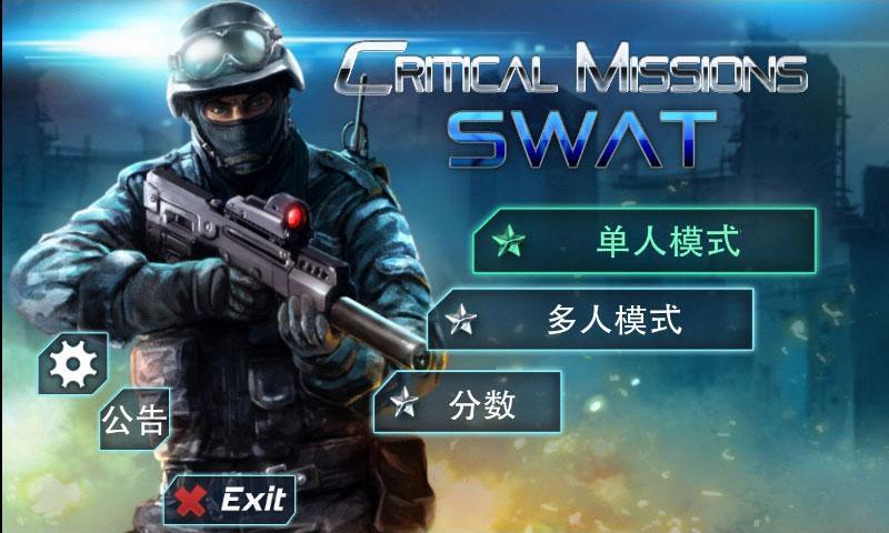 反恐精英CMSWAT(图1)