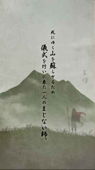 逃離靈山(圖3)