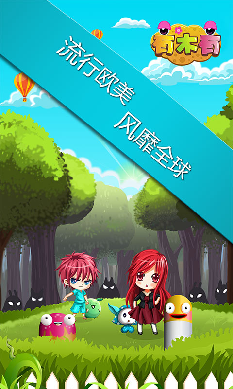 有木有修改版(图四) 有木有修改版破解游戏(图四)