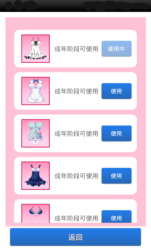 女神成长计划(图4)