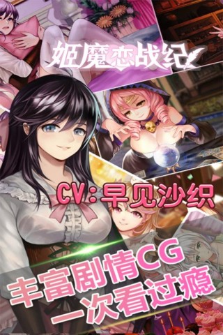 姬魔戀戰紀(圖2)