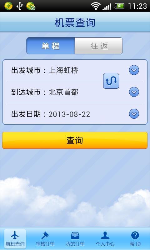 差旅无线(图3)