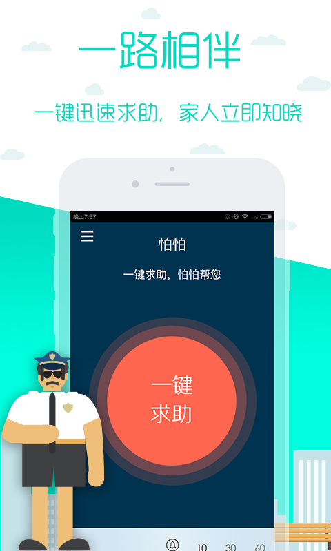 怕怕(图3)