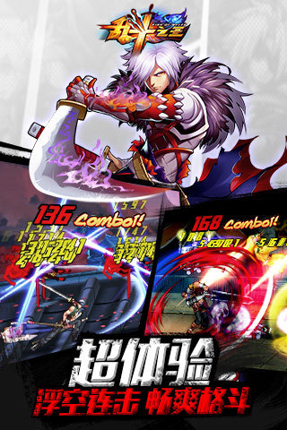 乱斗之王(图3)