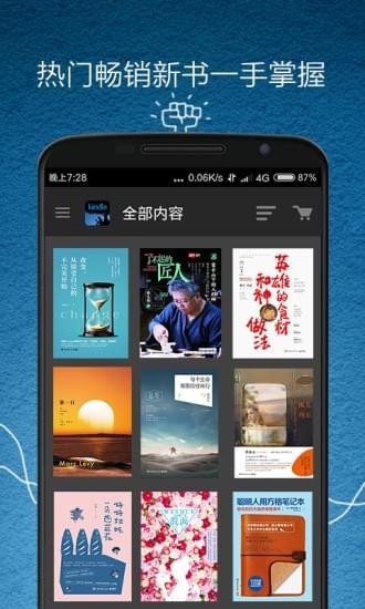 Kindle阅读(图2)