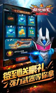铠甲勇士(图1)