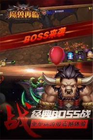 魔兽再临(图2)