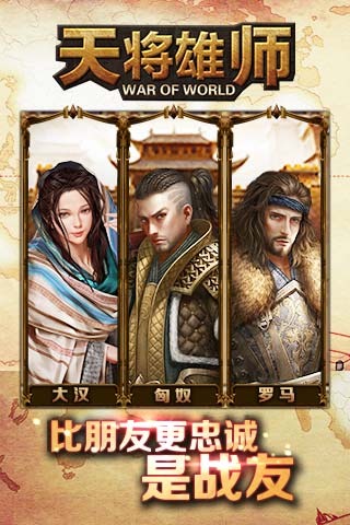 天将雄师(图2)
