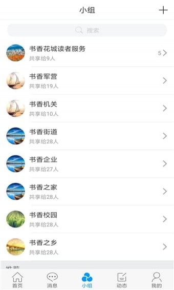 书香花城(图2)