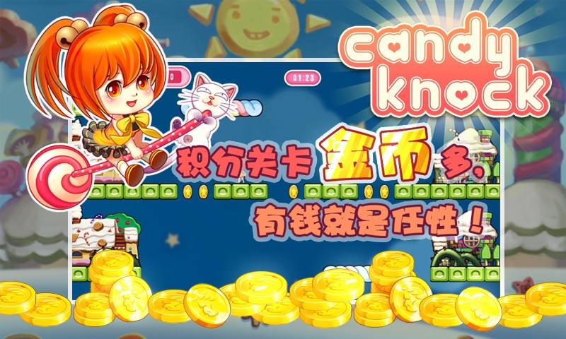 萌萌敲糖塊破解游戲(圖三)