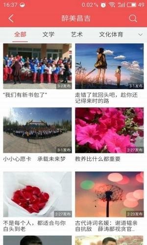 昌吉手机台(图1)