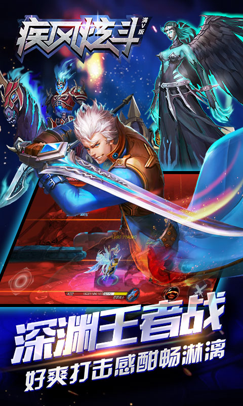 疾风炫斗(图4)