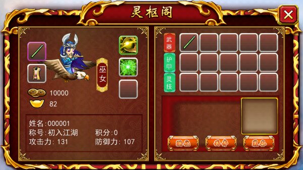 剑之刃破解游戏(图二)