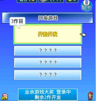 社交梦物语2022版(图4)