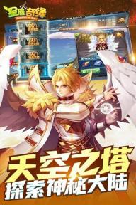 星辰奇缘2022版(图2)